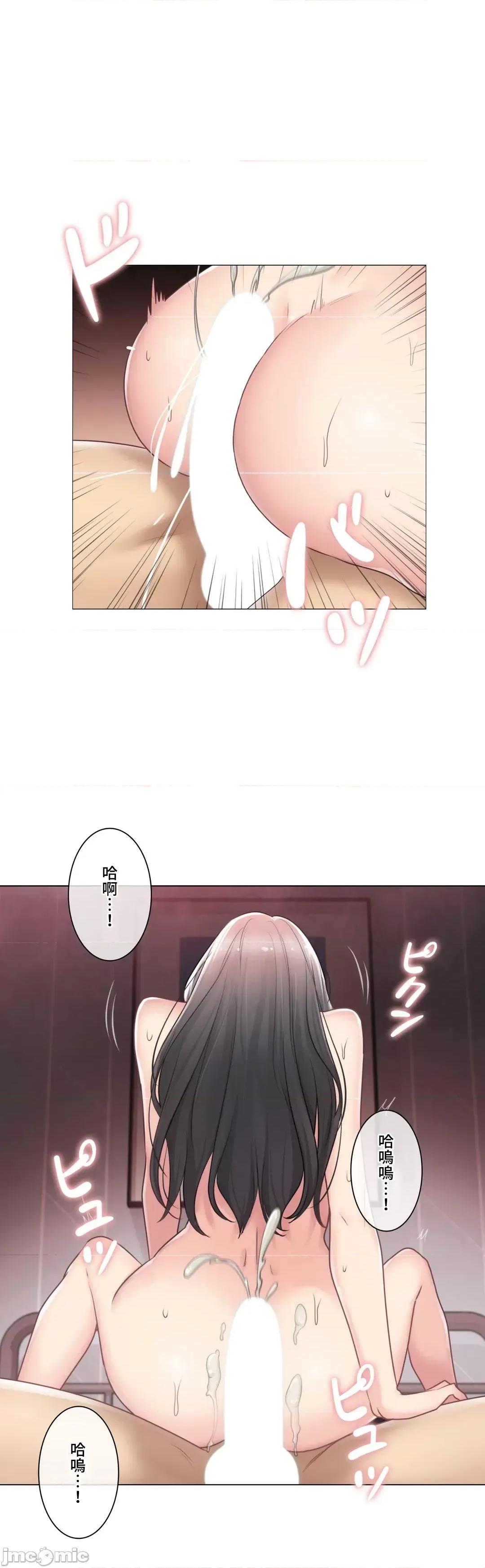 触电！～解封之触 触电 72 第17页