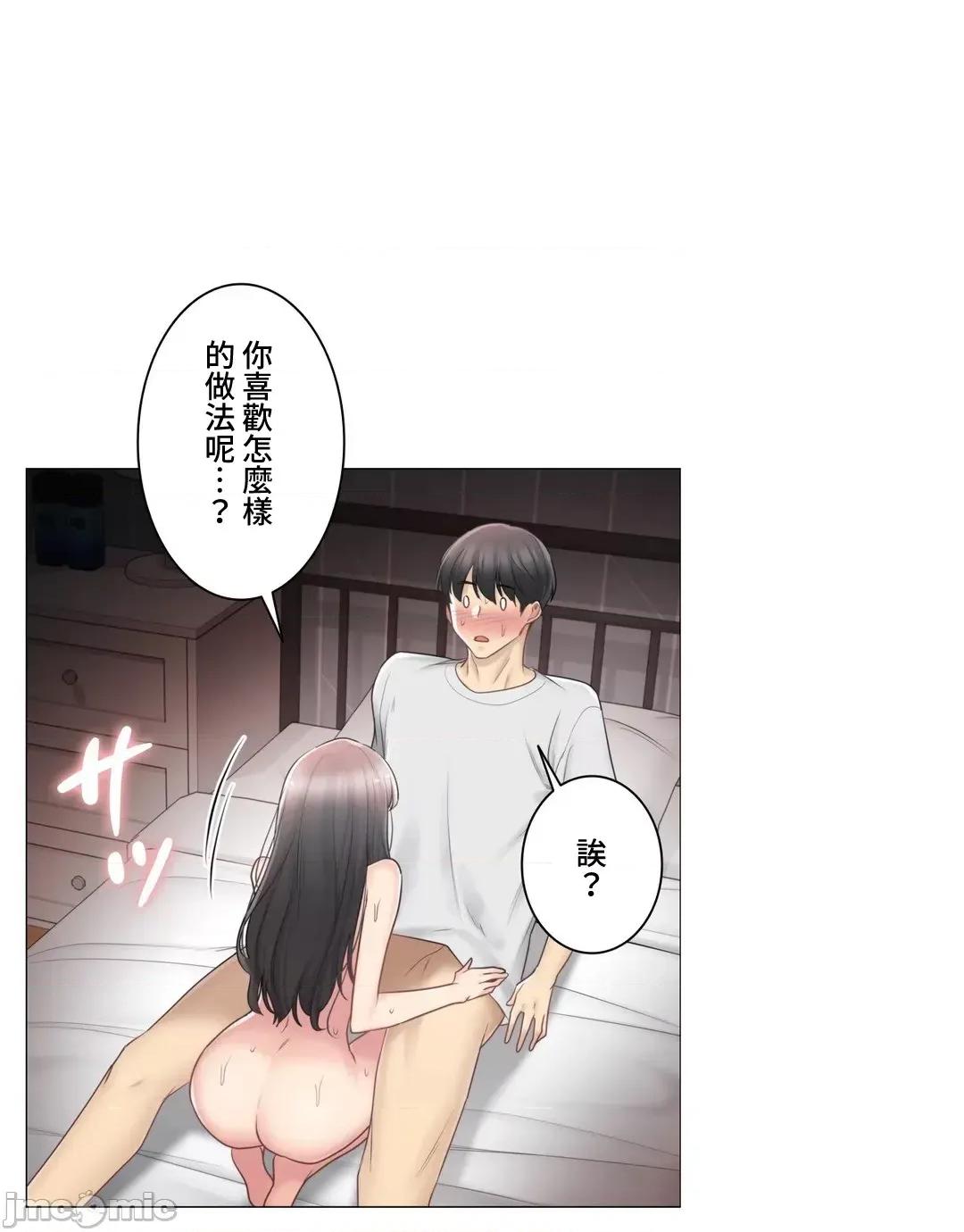 触电！～解封之触 触电 72 第19页