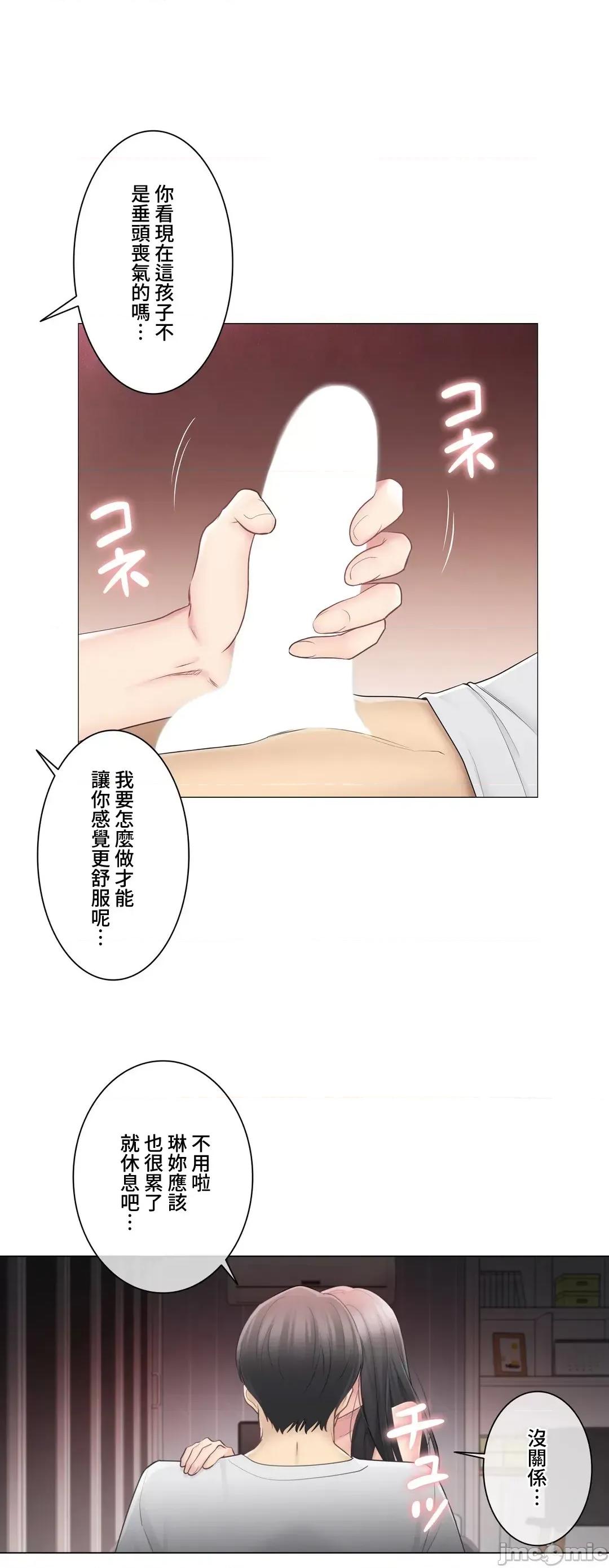 触电！～解封之触 触电 72 第20页