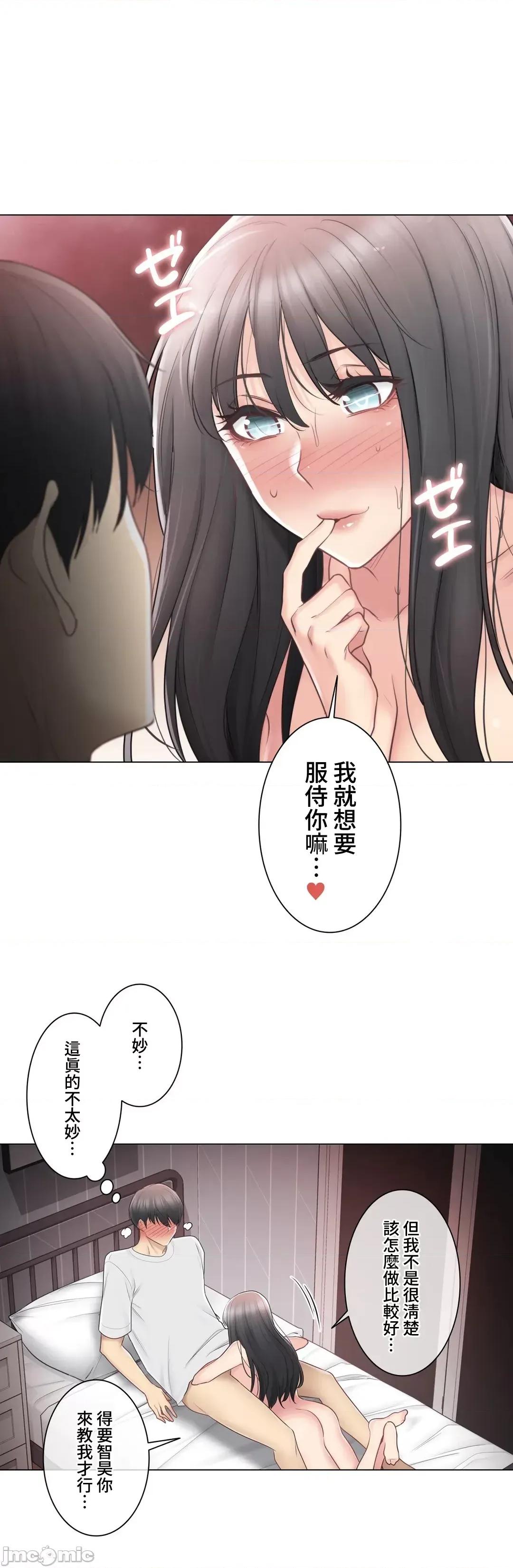 触电！～解封之触 触电 72 第21页