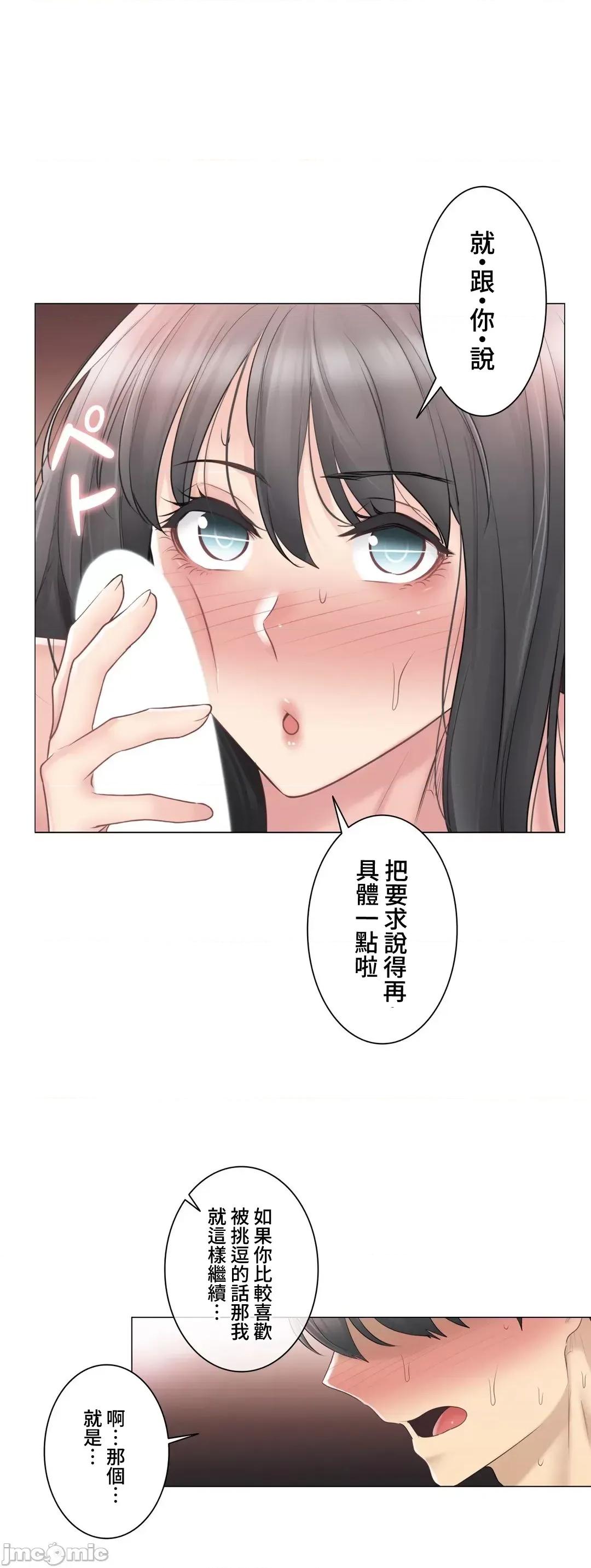 触电！～解封之触 触电 72 第24页