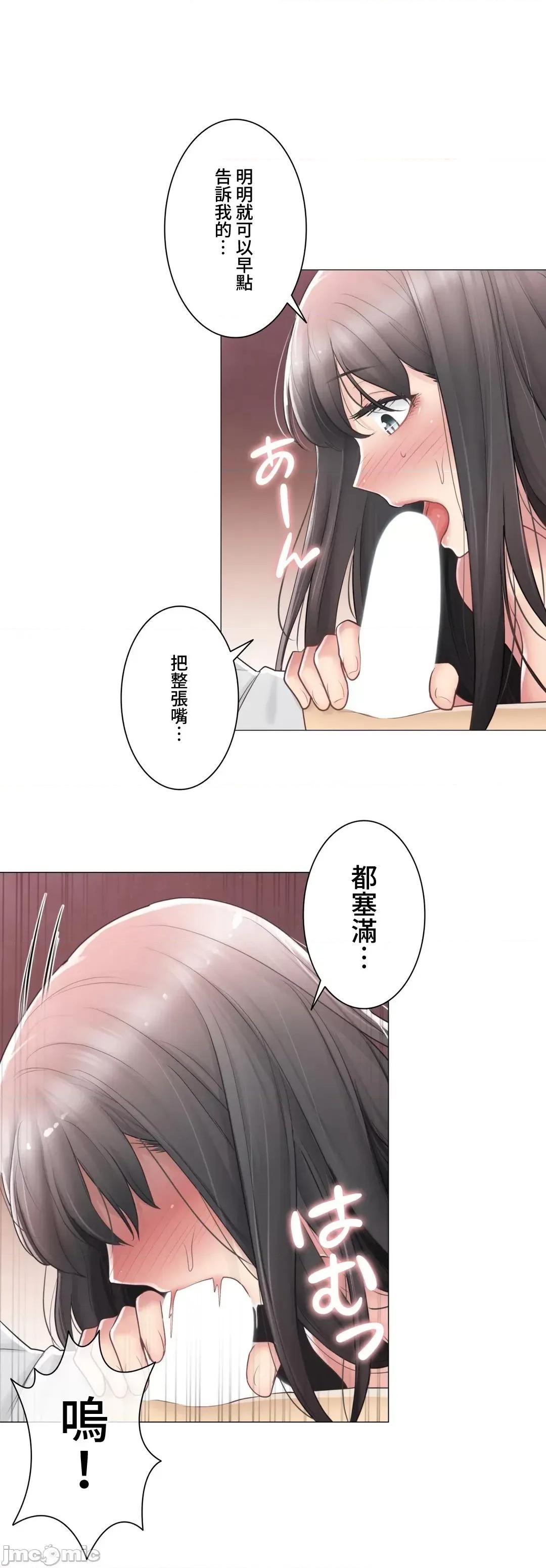 触电！～解封之触 触电 72 第26页