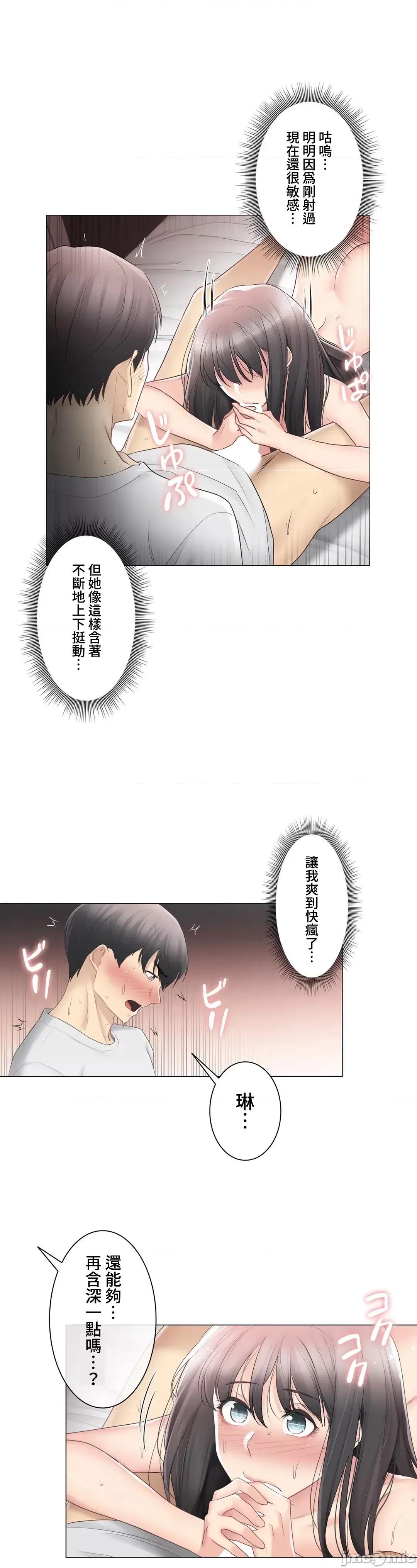 触电！～解封之触 触电 72 第29页