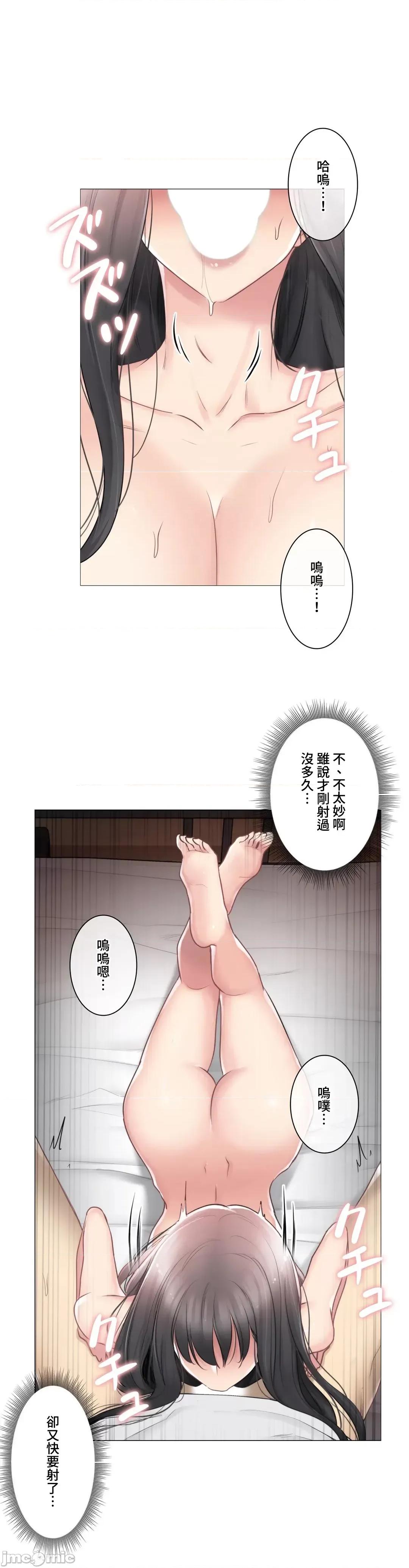触电！～解封之触 触电 72 第30页