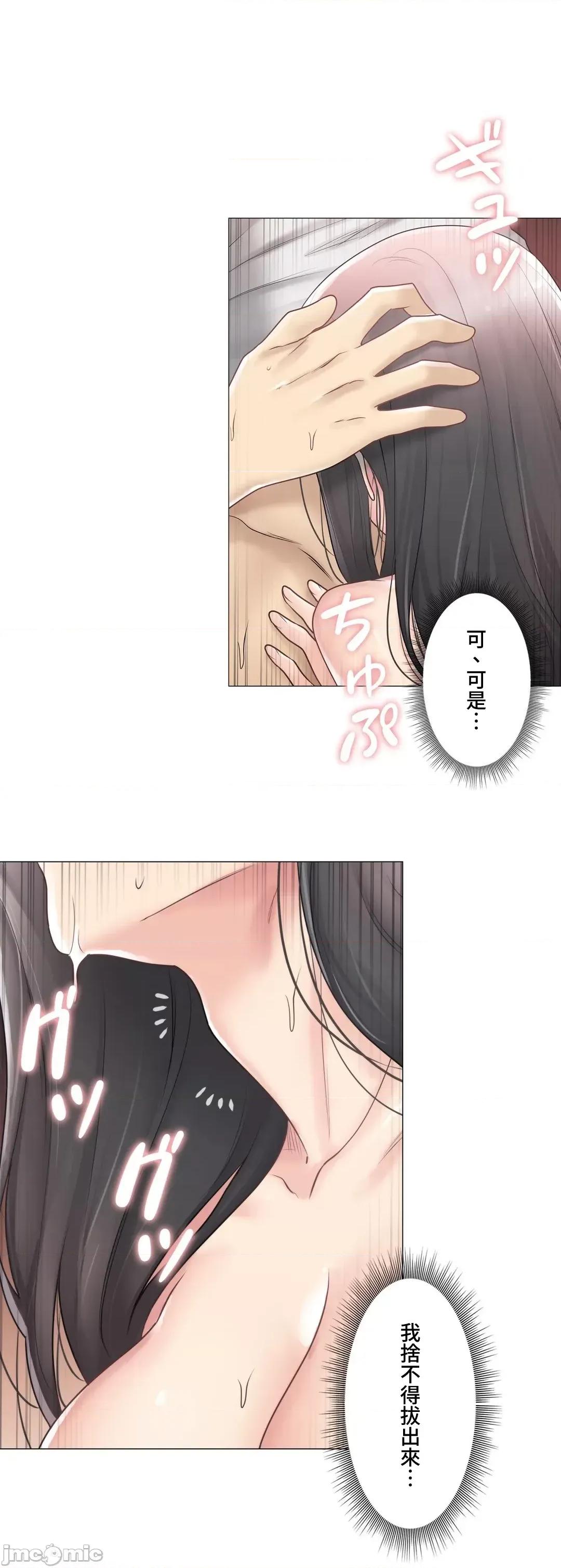 触电！～解封之触 触电 72 第31页