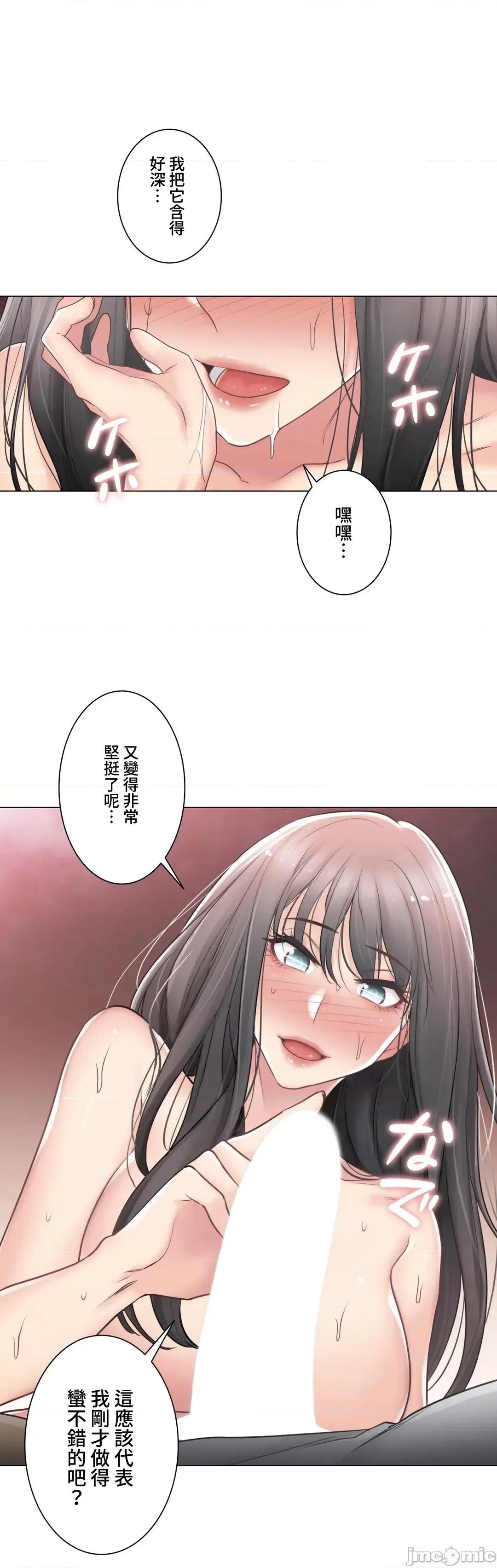 触电！～解封之触 触电 72 第33页