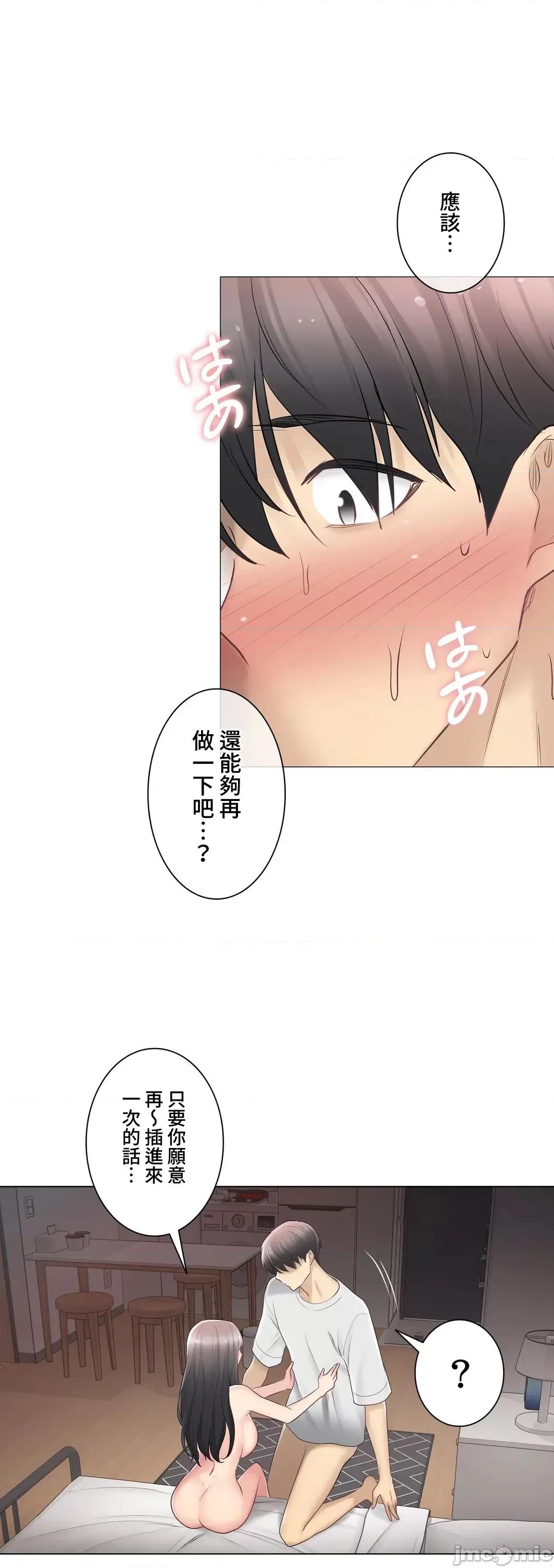 触电！～解封之触 触电 72 第34页