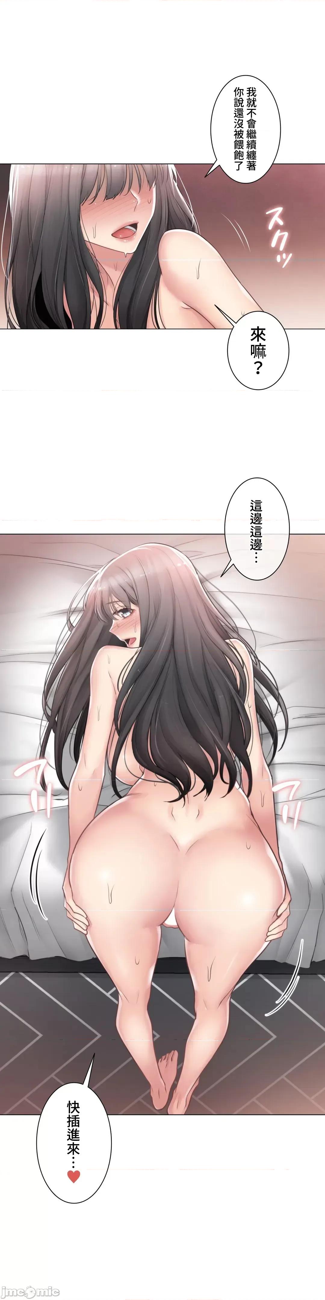 触电！～解封之触 触电 72 第35页