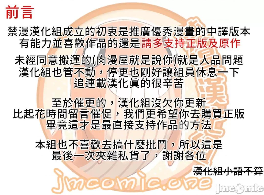 触电！～解封之触 触电 73 第1页