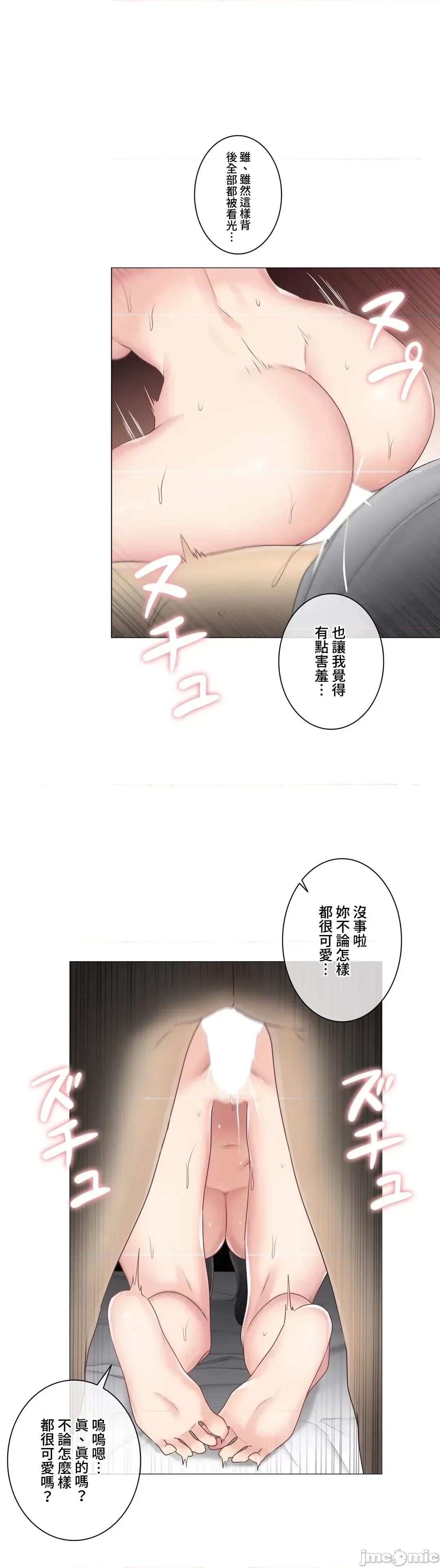触电！～解封之触 触电 73 第8页