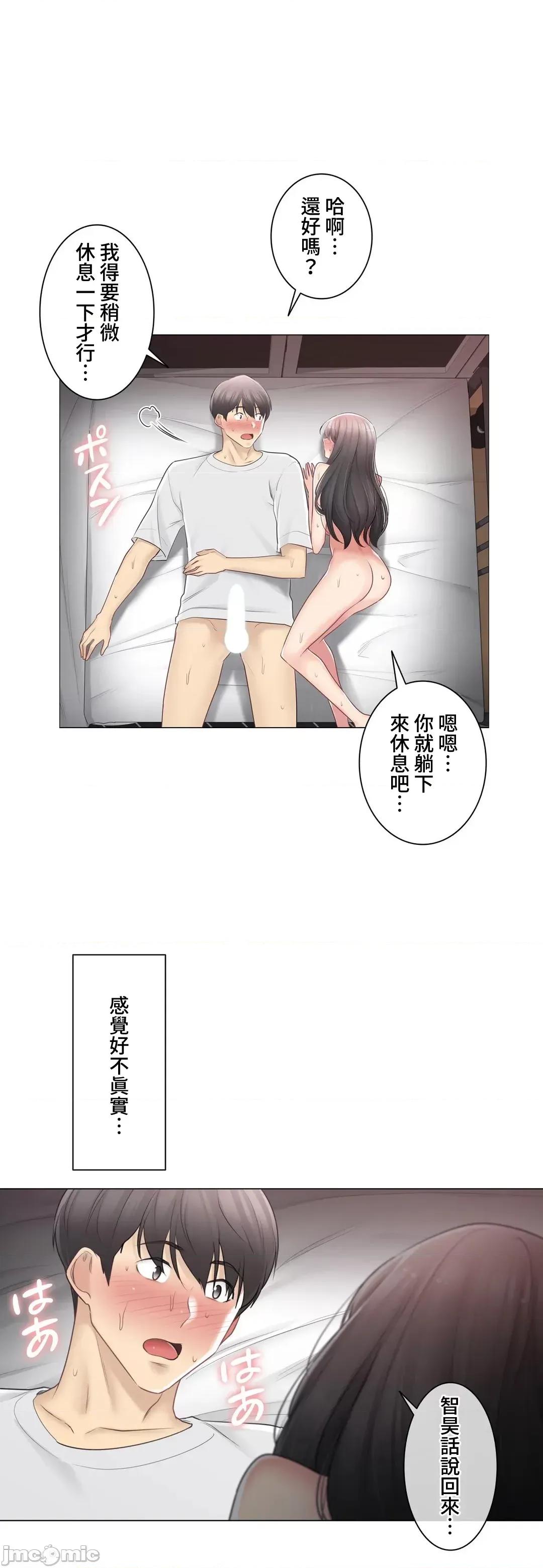 触电！～解封之触 触电 73 第14页