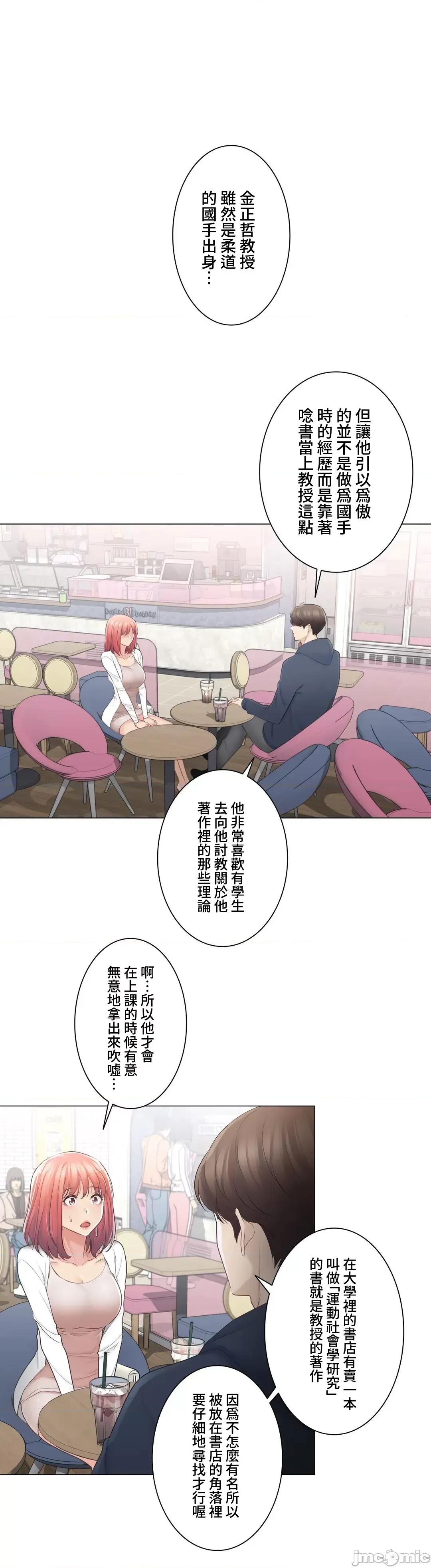 触电！～解封之触 触电 73 第16页