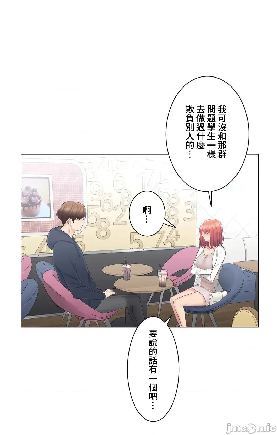 触电！～解封之触 触电 73 第22页