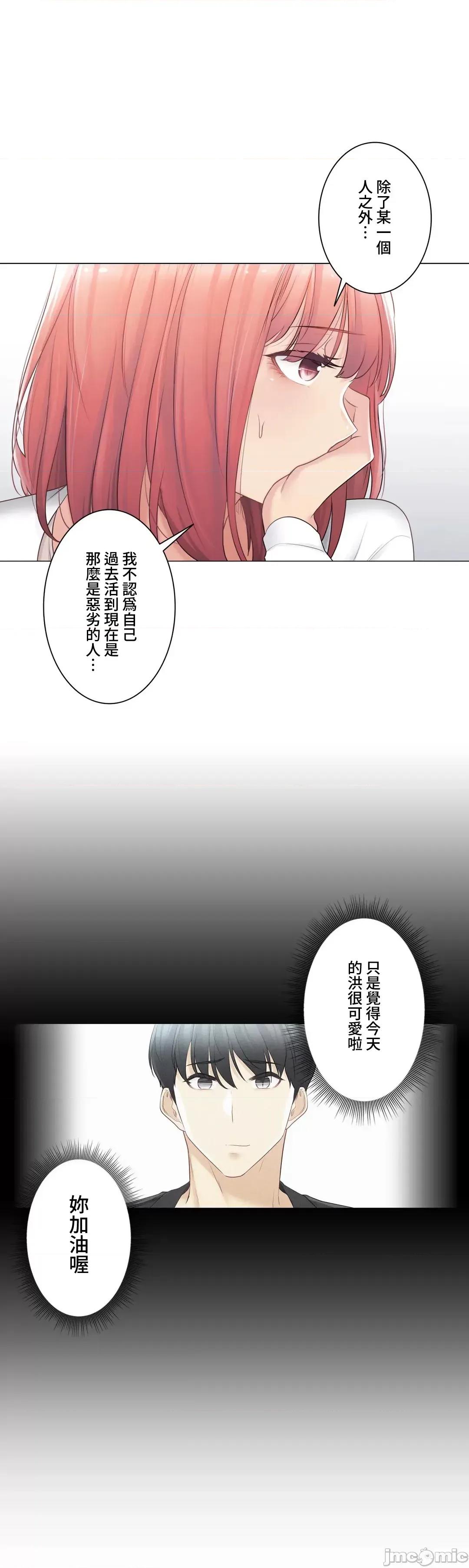 触电！～解封之触 触电 73 第23页
