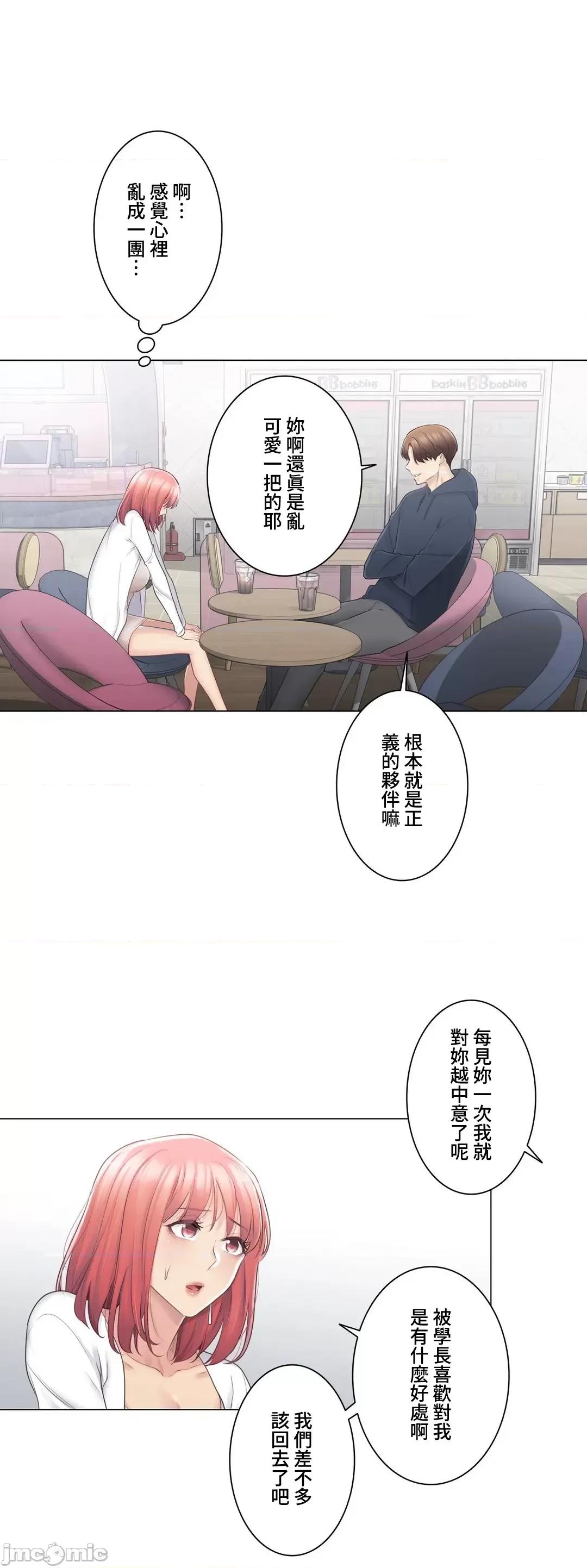 触电！～解封之触 触电 73 第25页