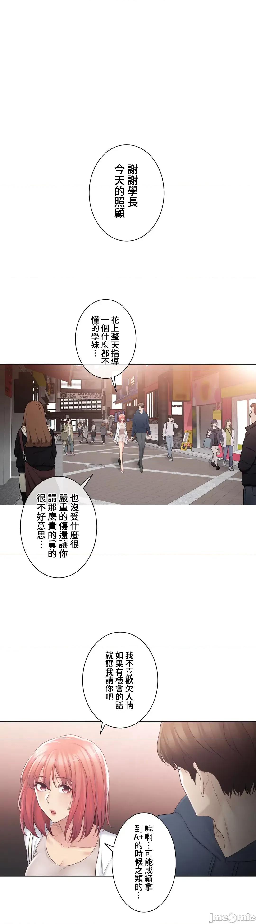 触电！～解封之触 触电 73 第26页