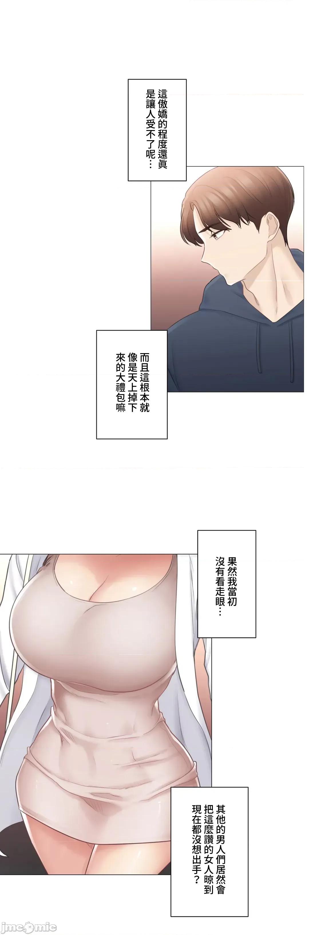 触电！～解封之触 触电 73 第27页