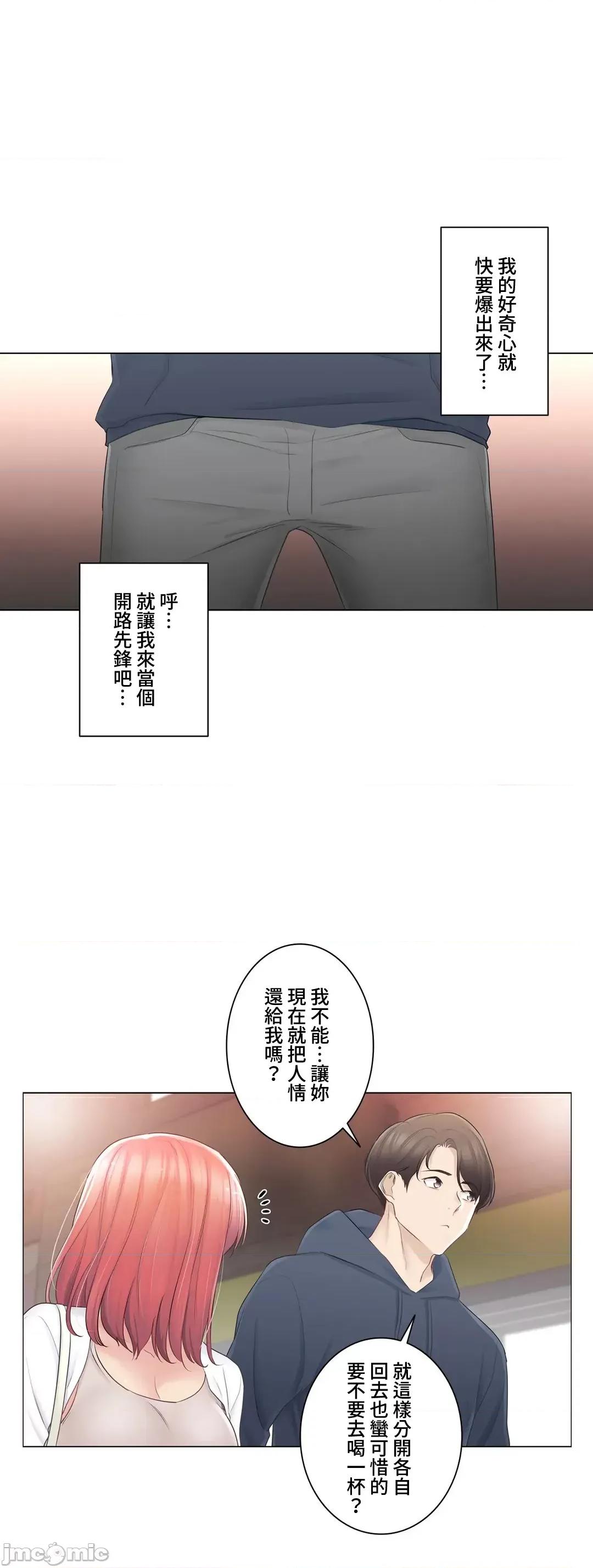 触电！～解封之触 触电 73 第28页