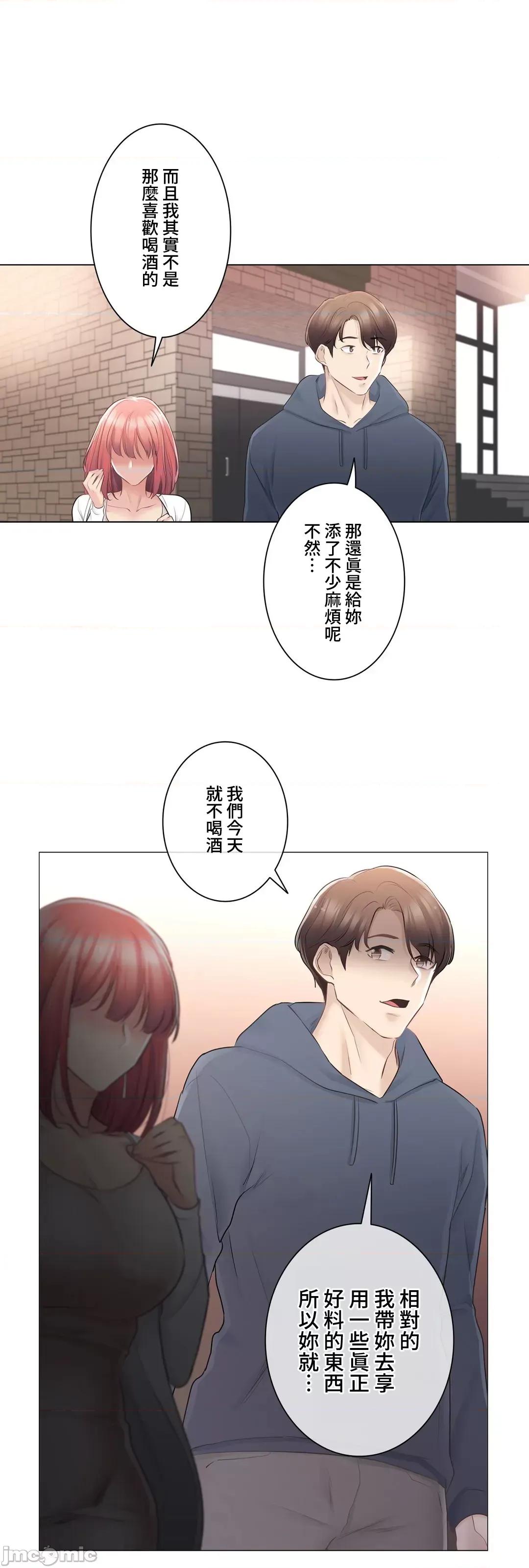 触电！～解封之触 触电 73 第30页