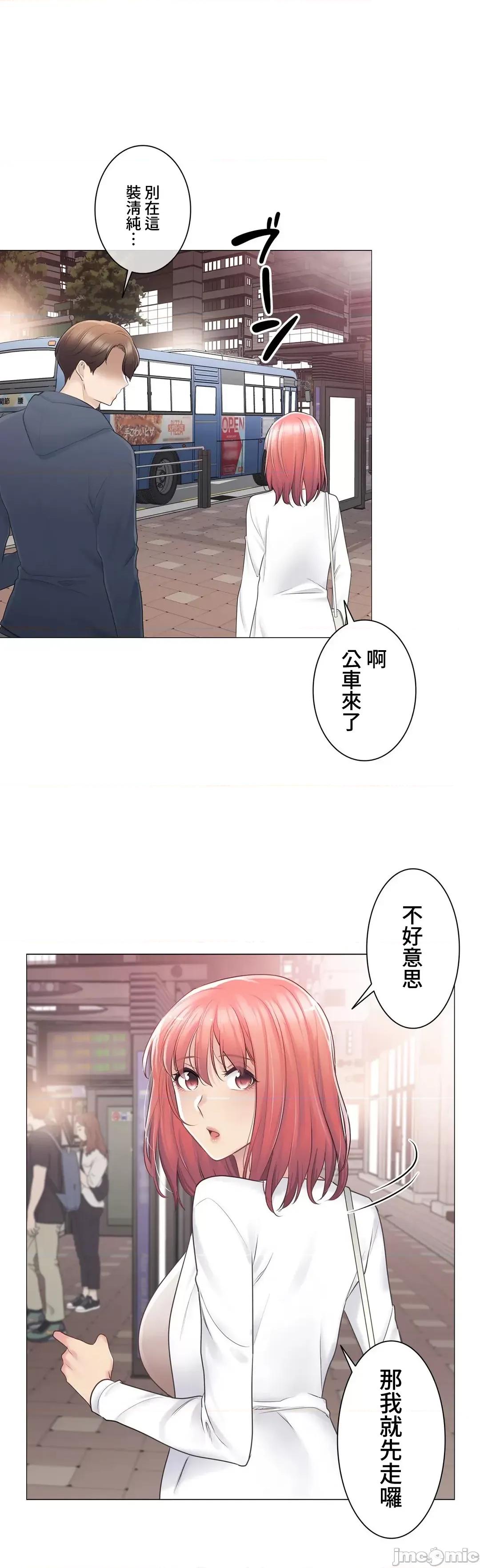 触电！～解封之触 触电 73 第32页