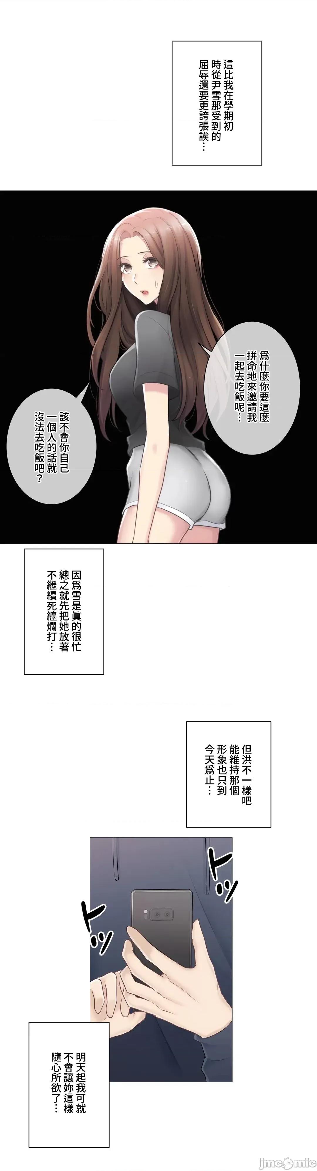 触电！～解封之触 触电 73 第34页