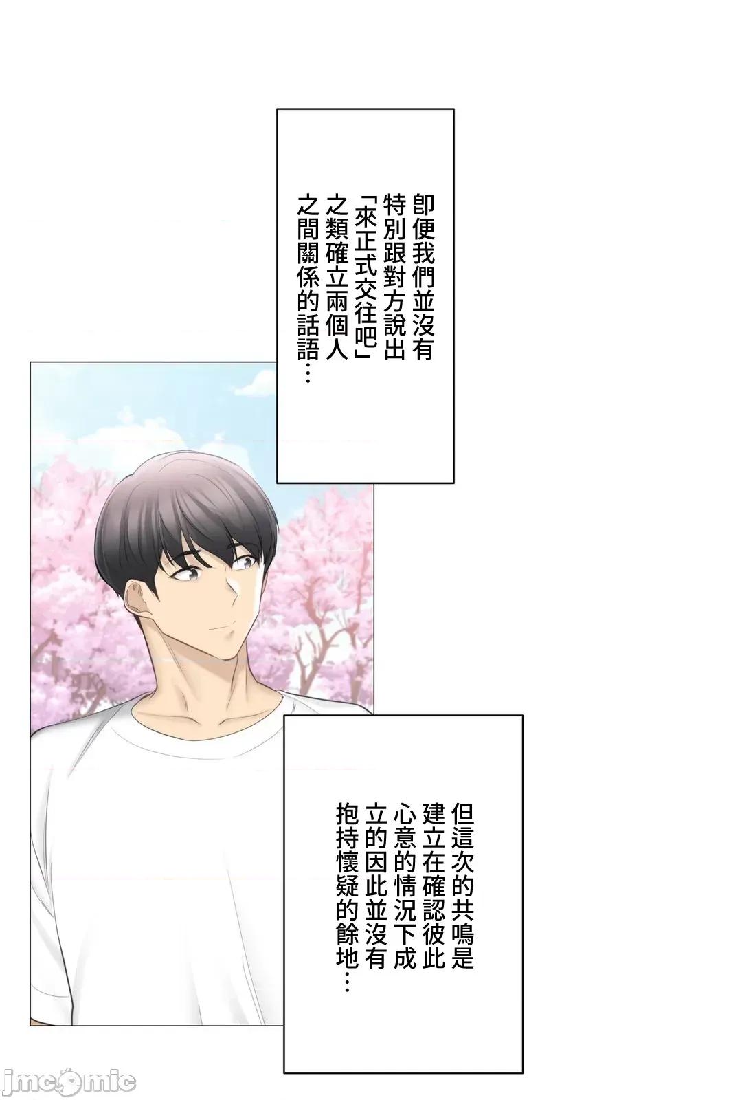 触电！～解封之触 触电 74 第4页