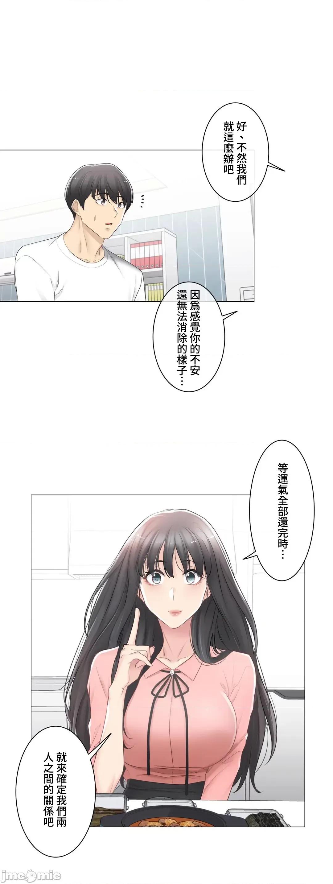 触电！～解封之触 触电 74 第10页