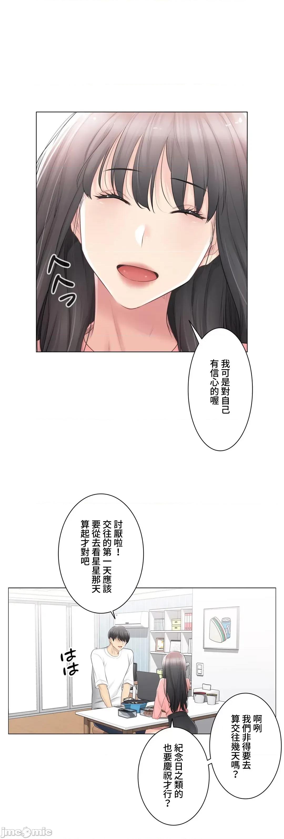 触电！～解封之触 触电 74 第11页