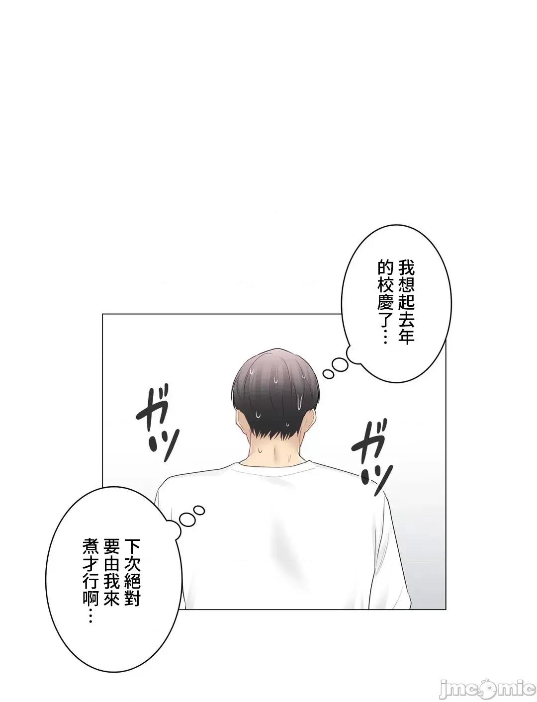 触电！～解封之触 触电 74 第14页