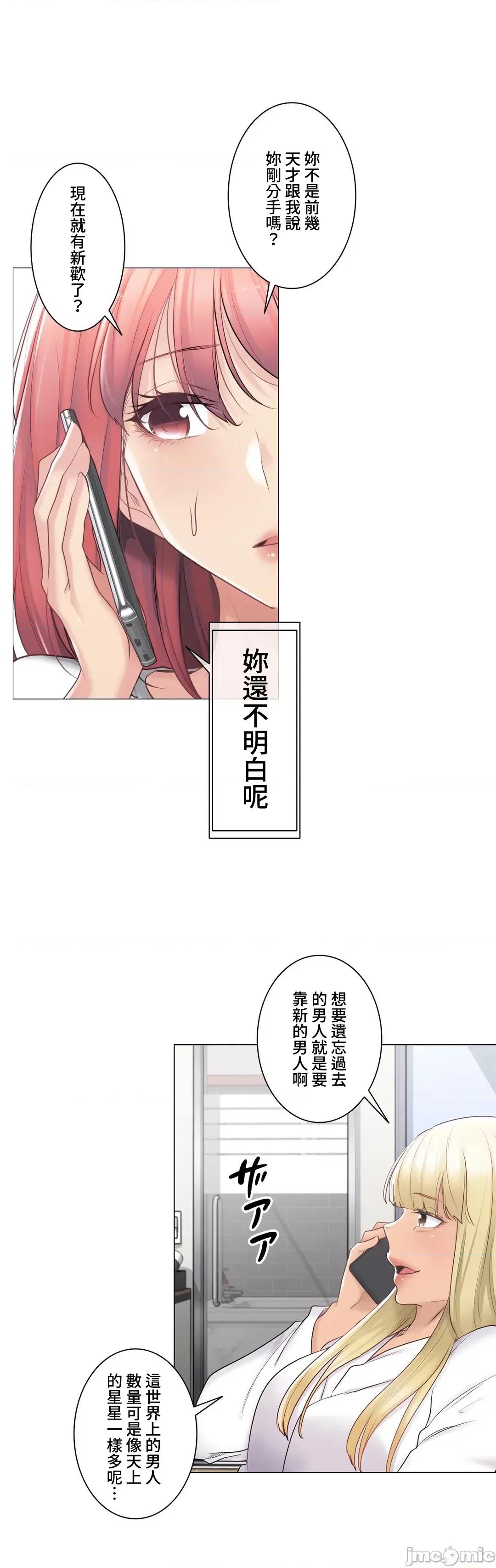 触电！～解封之触 触电 74 第16页
