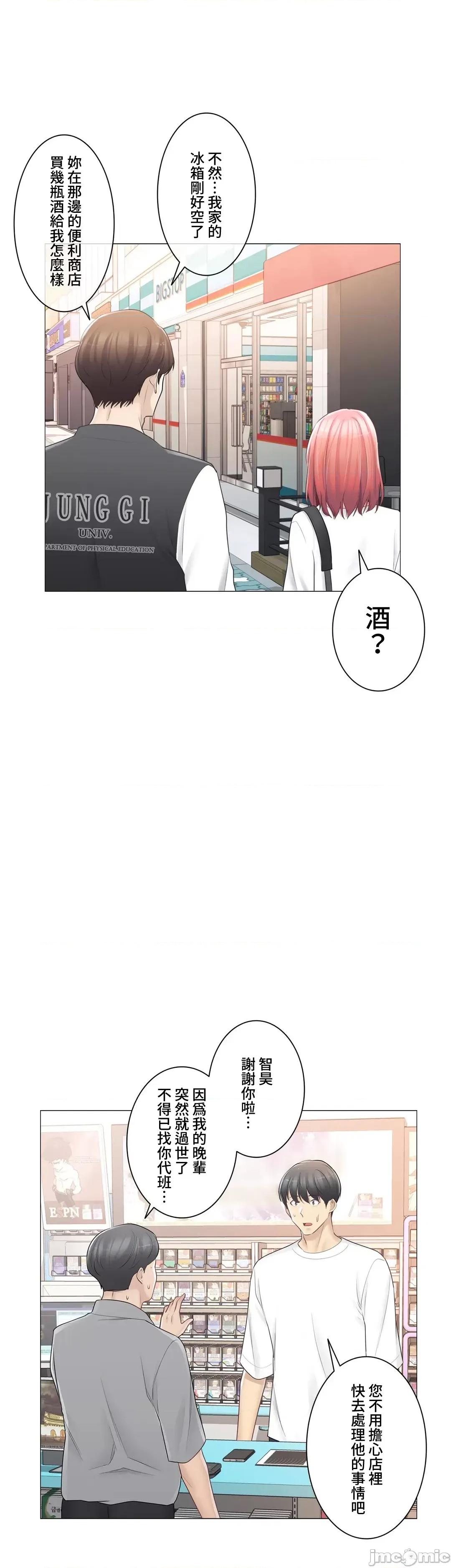 触电！～解封之触 触电 74 第20页
