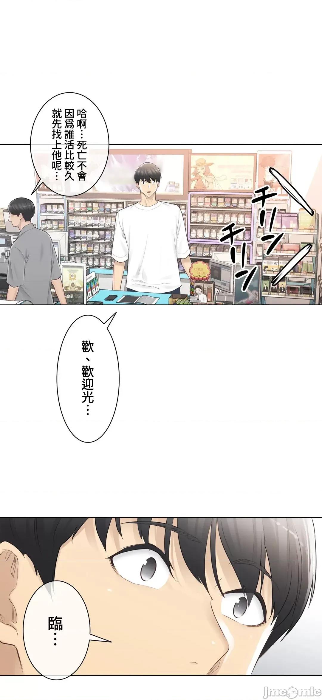 触电！～解封之触 触电 74 第21页