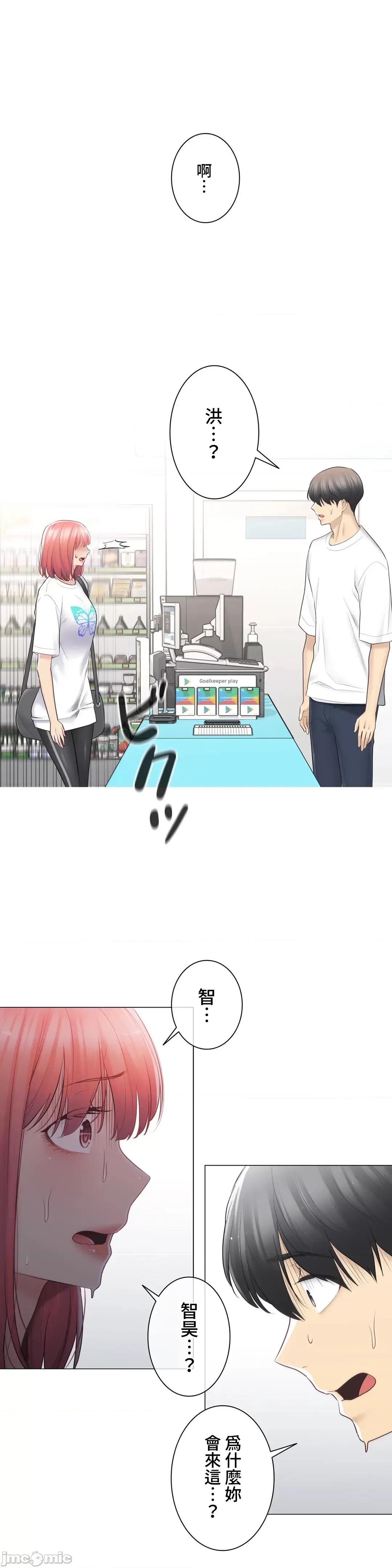 触电！～解封之触 触电 74 第23页
