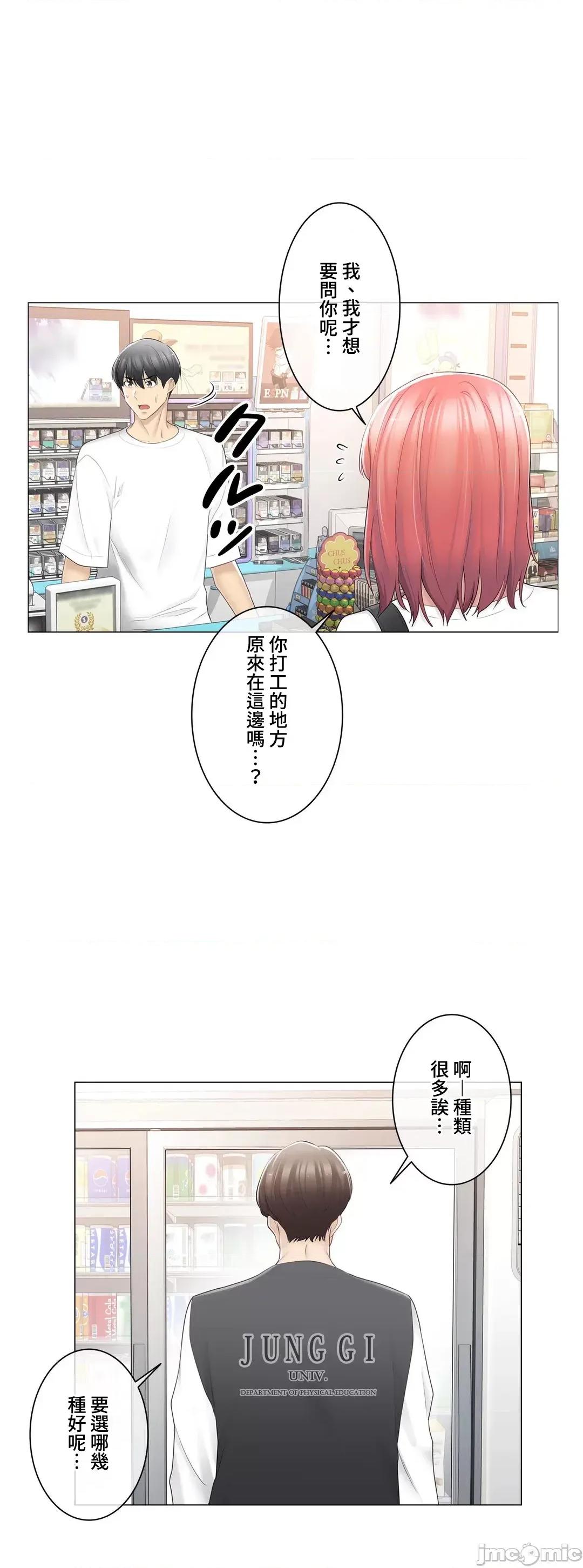 触电！～解封之触 触电 74 第24页