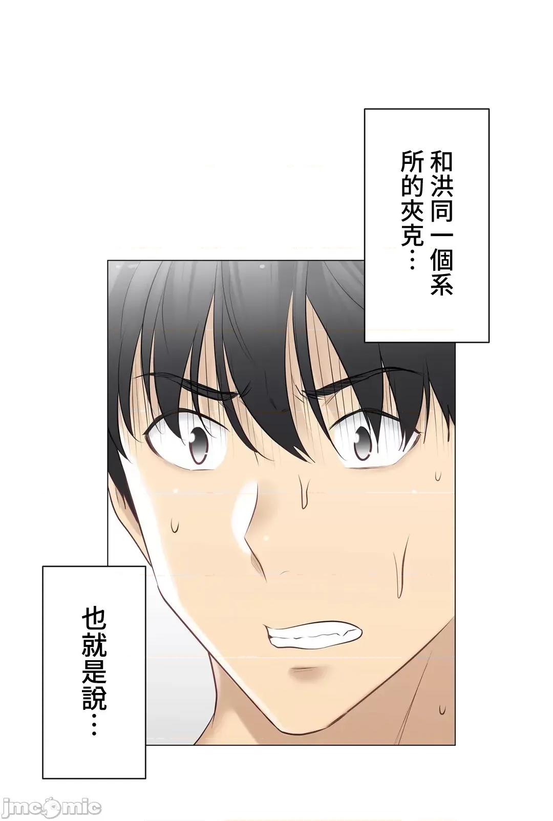 触电！～解封之触 触电 74 第25页