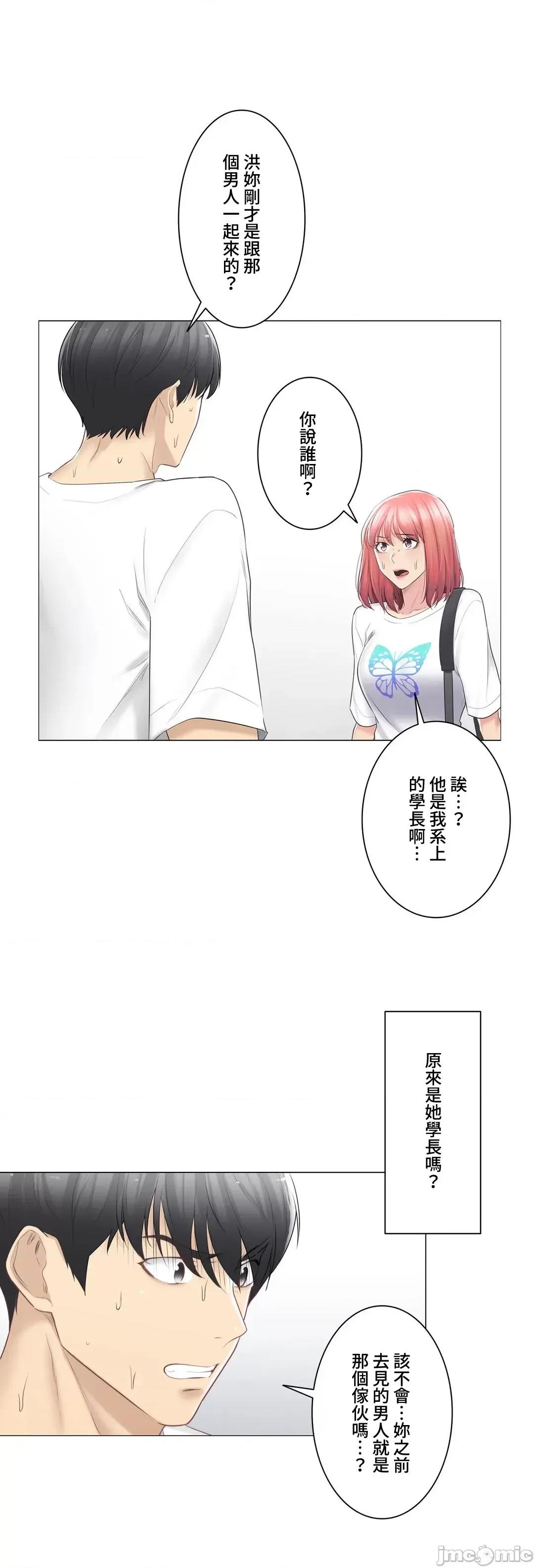 触电！～解封之触 触电 74 第26页