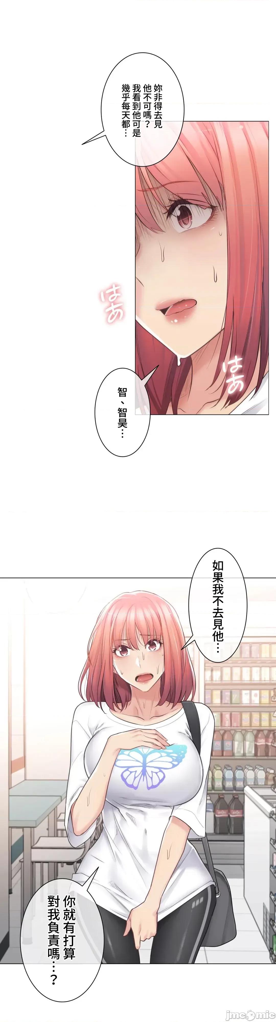 触电！～解封之触 触电 74 第28页