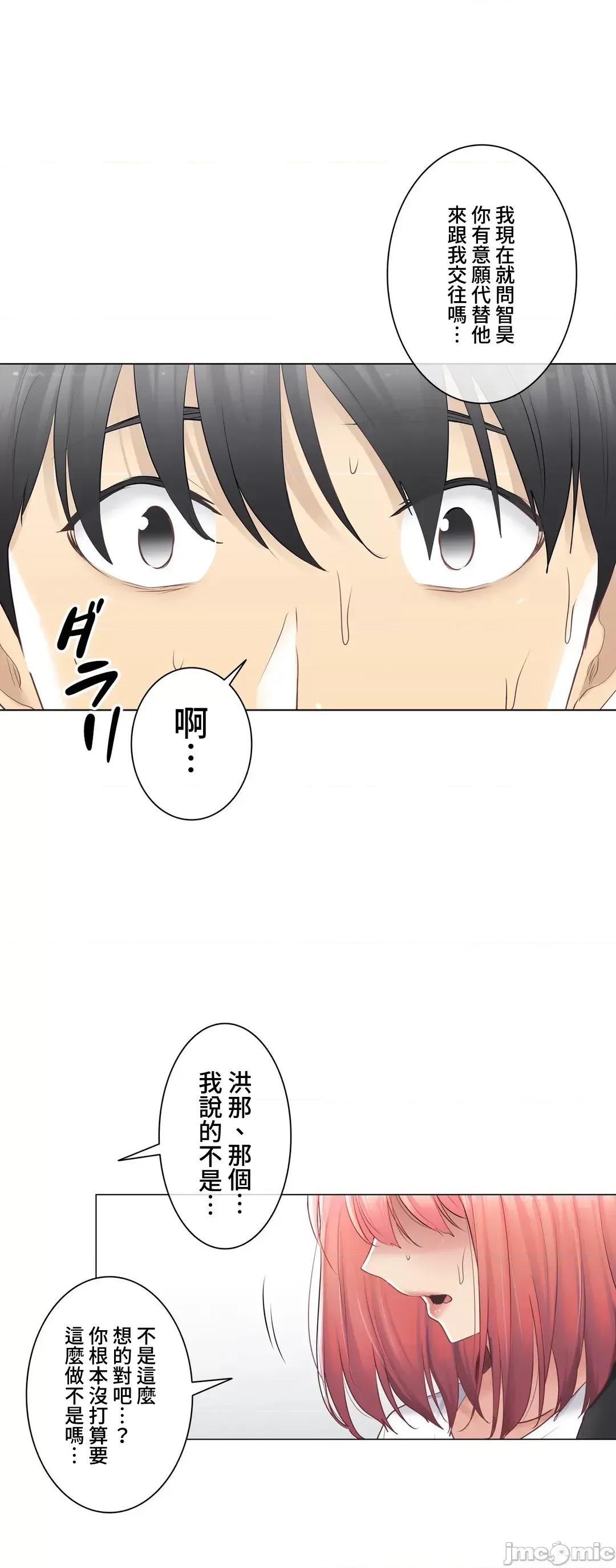 触电！～解封之触 触电 74 第29页