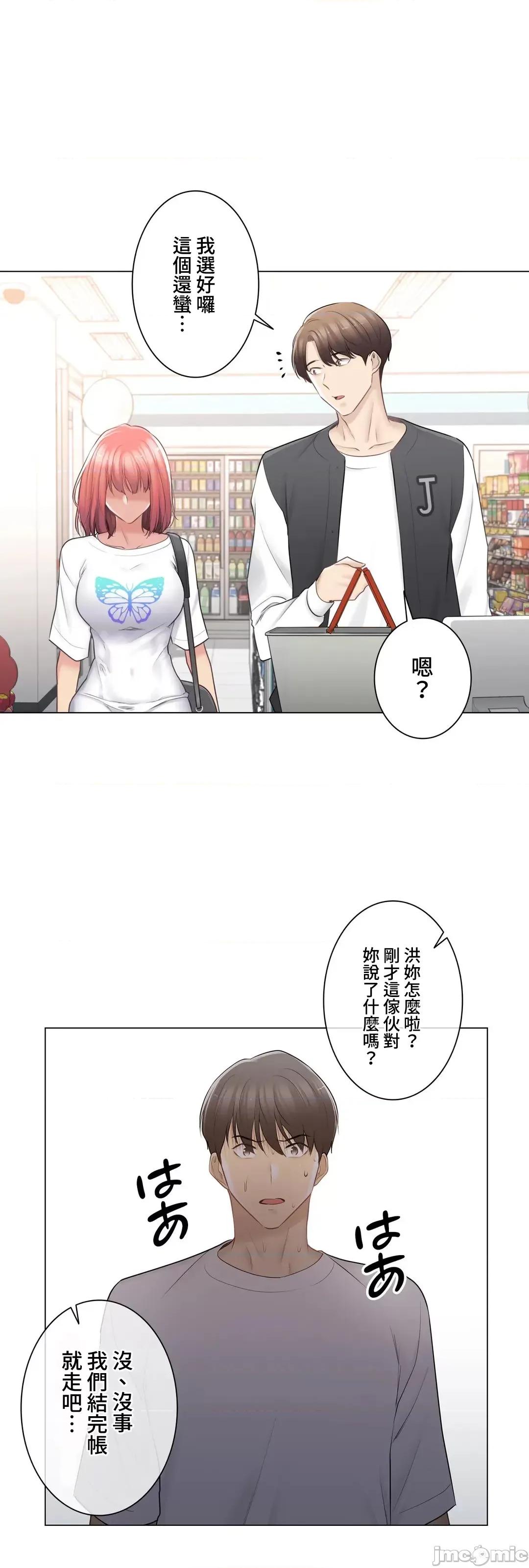 触电！～解封之触 触电 74 第31页
