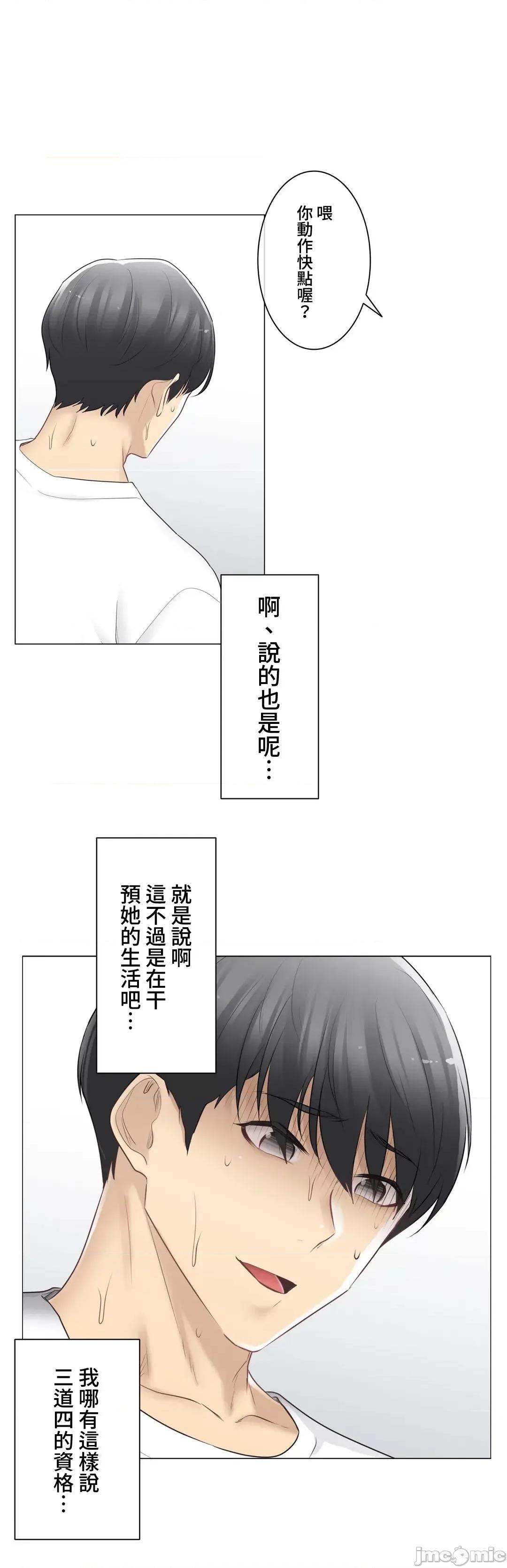 触电！～解封之触 触电 74 第32页