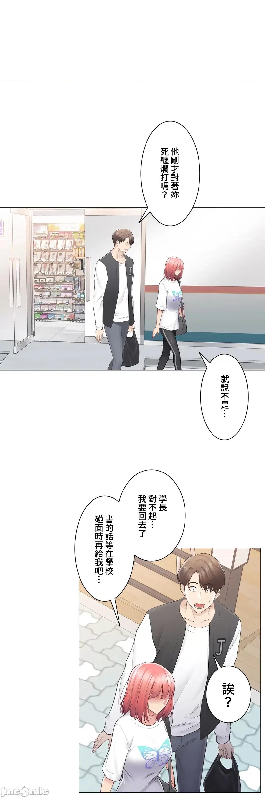 触电！～解封之触 触电 74 第33页