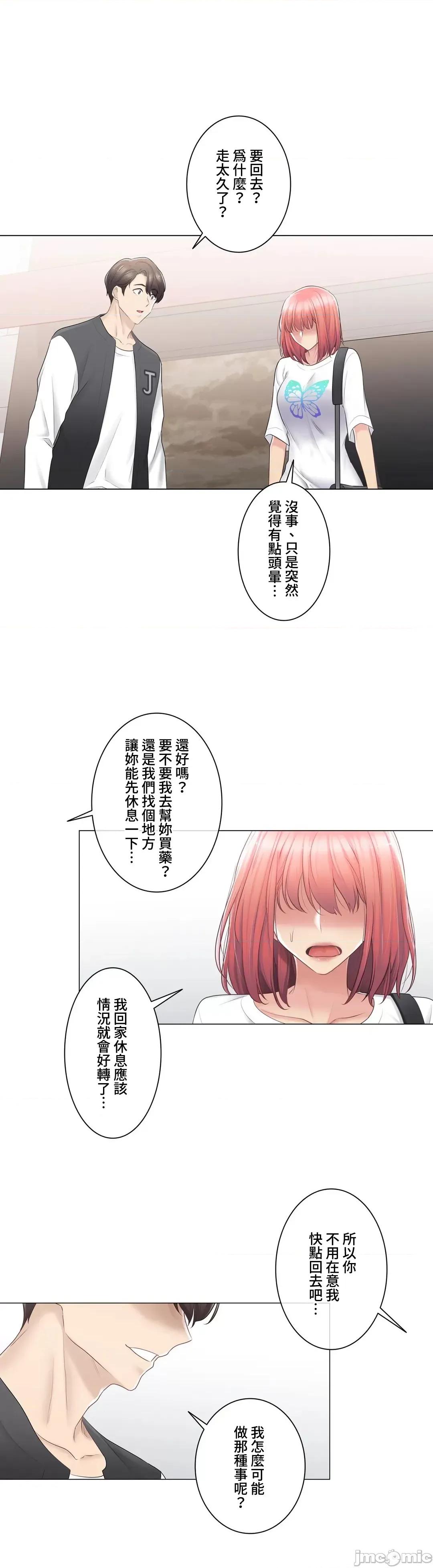 触电！～解封之触 触电 74 第34页