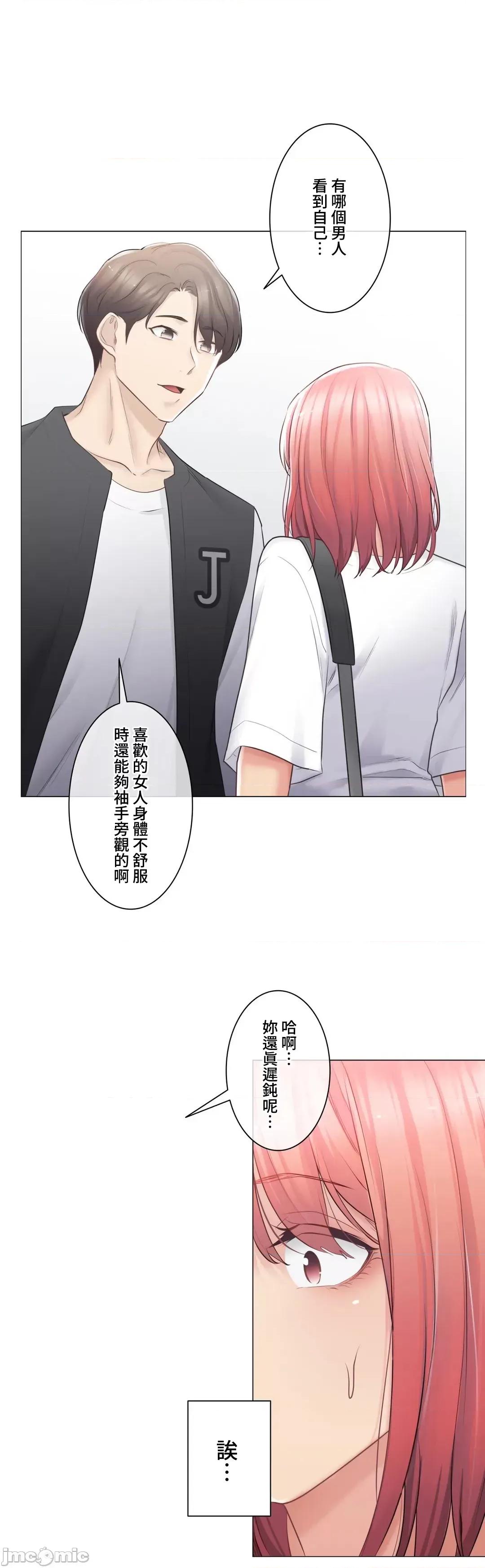 触电！～解封之触 触电 74 第35页