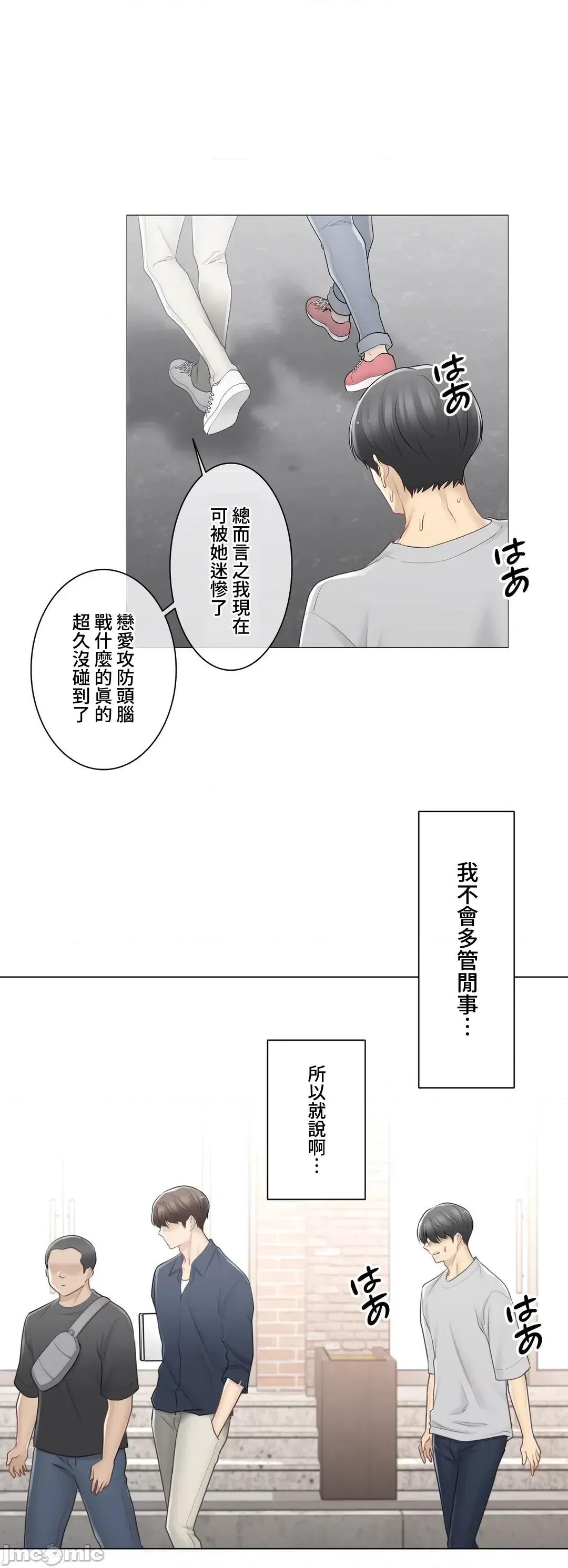 触电！～解封之触 触电 75 第20页