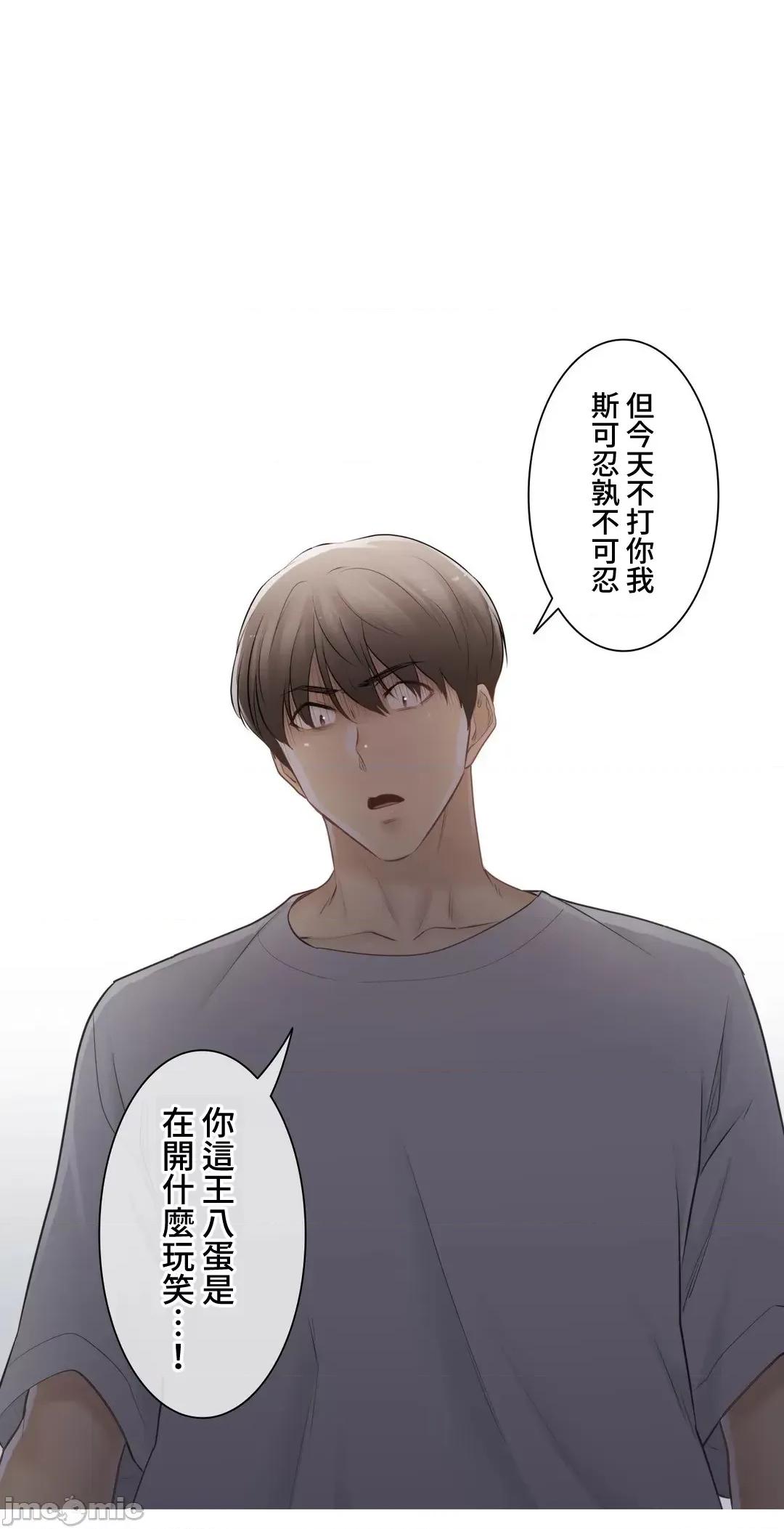 触电！～解封之触 触电 75 第30页