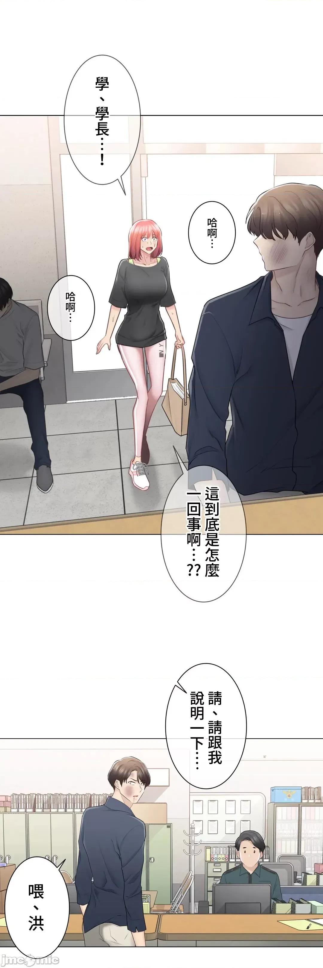 触电！～解封之触 触电 75 第36页