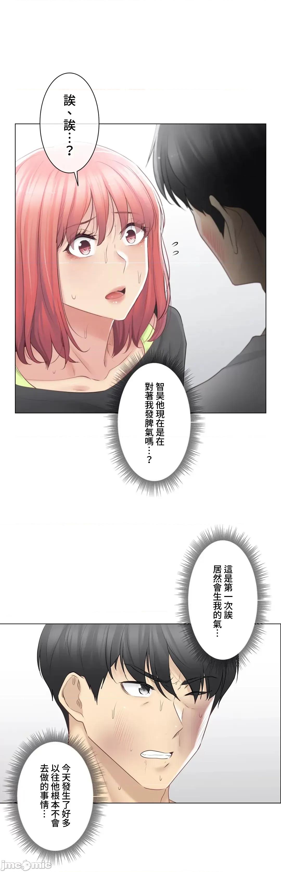 触电！～解封之触 触电 76 第3页