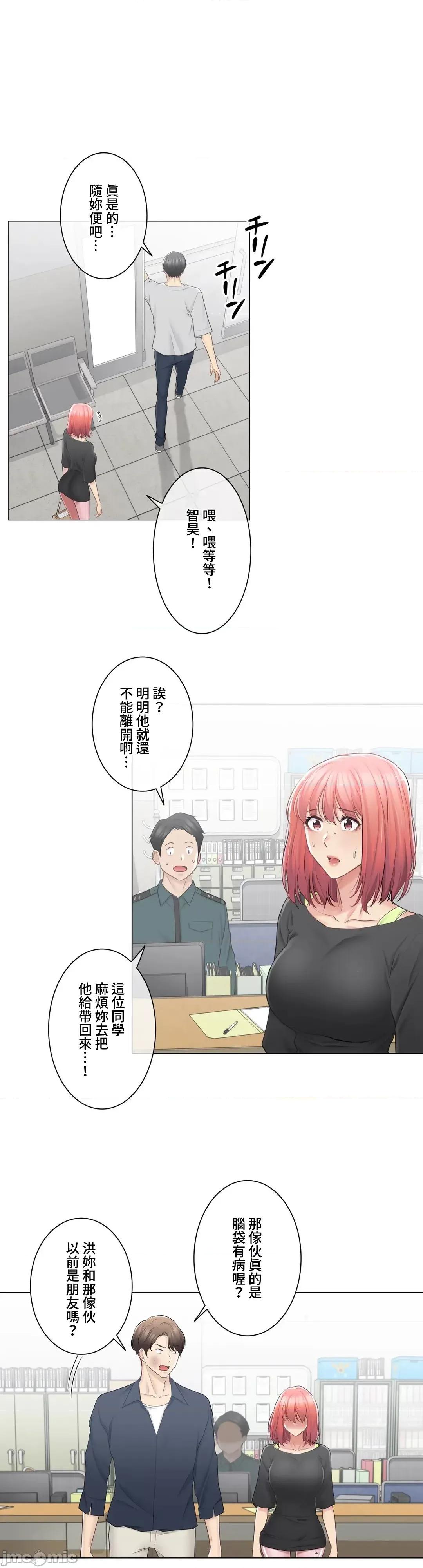 触电！～解封之触 触电 76 第4页
