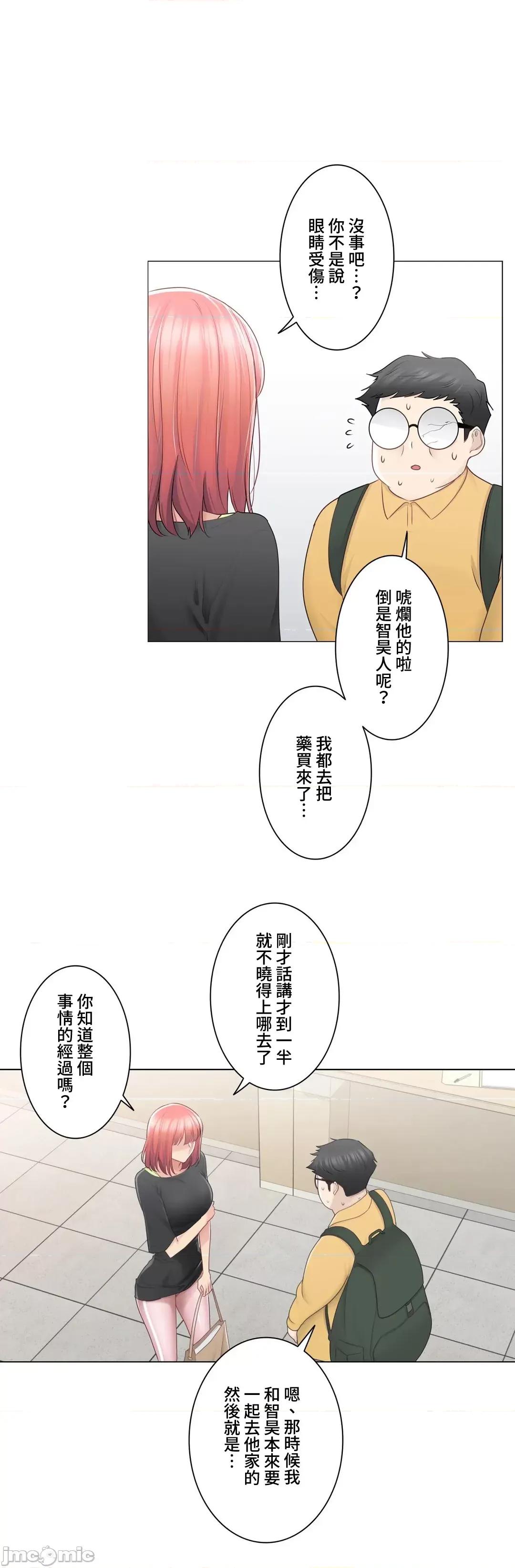 触电！～解封之触 触电 76 第13页