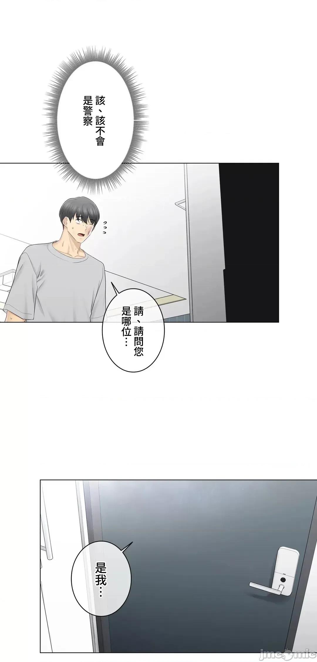 触电！～解封之触 触电 76 第21页